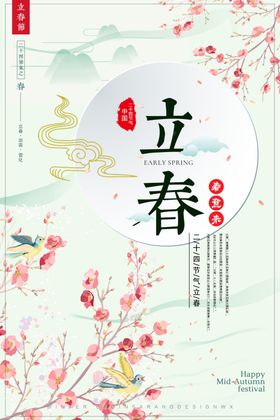 唯美清新中国风端午节banneer