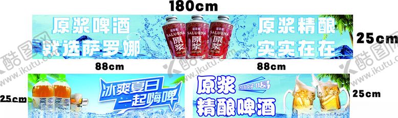 编号：99304909211939246427【酷图网】源文件下载-啤酒广告