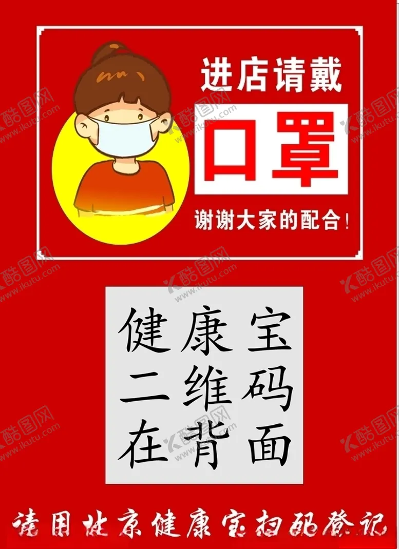 编号：80361104071721415766【酷图网】源文件下载-健康宝