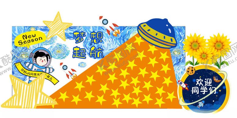 编号：77888411020309492872【酷图网】源文件下载-小学星空美陈