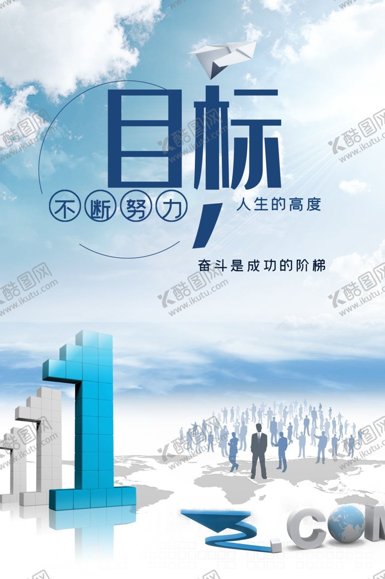编号：66239604101950352304【酷图网】源文件下载-目标