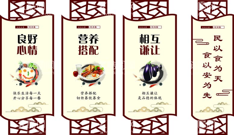 编号：12687611201113103855【酷图网】源文件下载-食堂文华