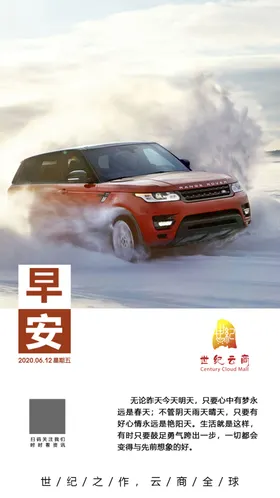 早安正能量海报
