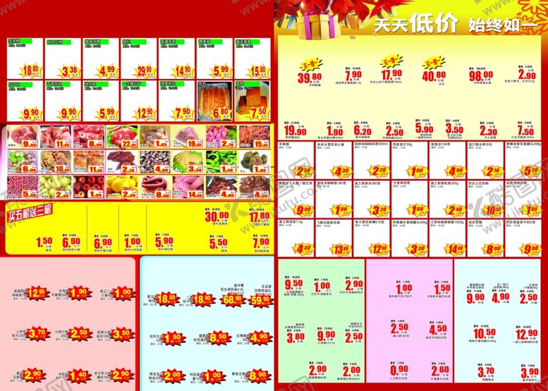 编号：46524809120506526331【酷图网】源文件下载-多样卡通日历模板展示