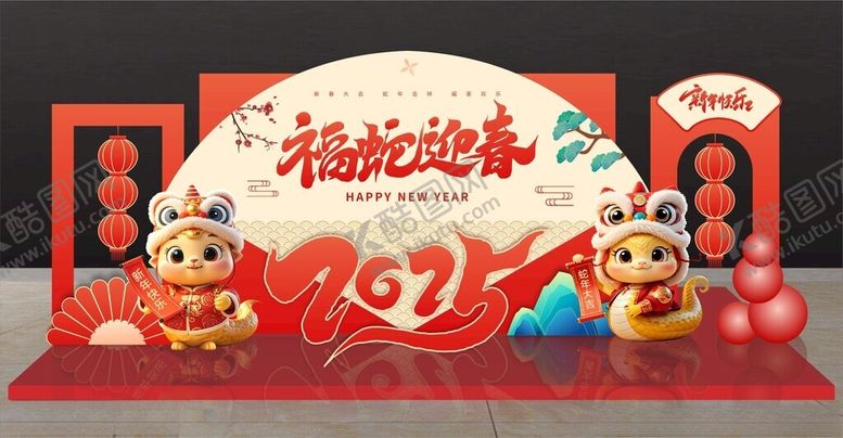 编号：72429902071754361748【酷图网】源文件下载-2025年蛇年美陈元旦美陈