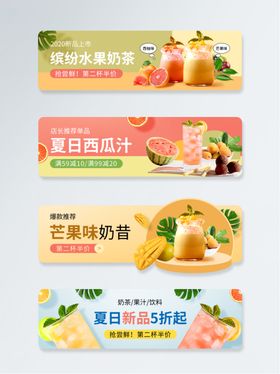 美味糕点横幅广告设计