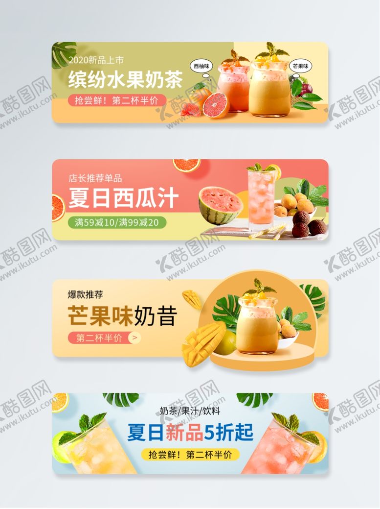 编号：30691311020543023233【酷图网】源文件下载-美味糕点横幅广告设计