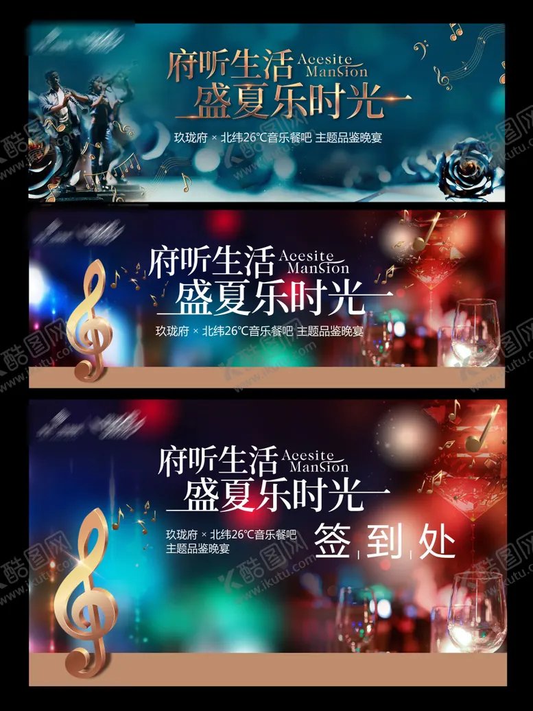 编号：64219912042241033124【酷图网】源文件下载-音乐节活动背景板