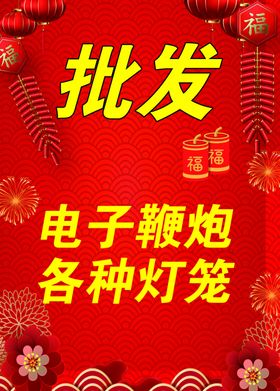 新年