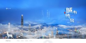 城市