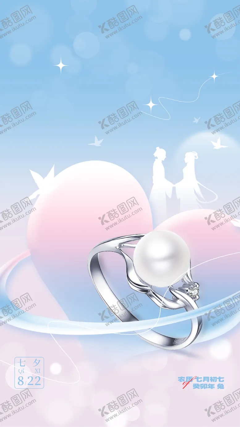 编号：51154702180701542668【酷图网】源文件下载-七夕图片