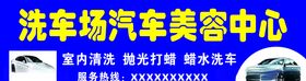 洗车门头