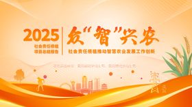 潍坊电力智慧农业展板