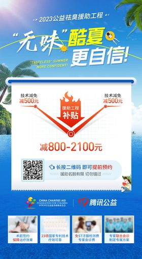 夏季福利