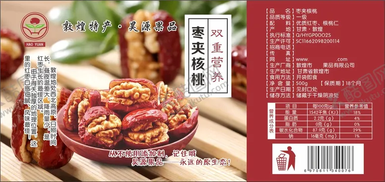 编号：28704812011340292908【酷图网】源文件下载-枣夹核桃标签包装