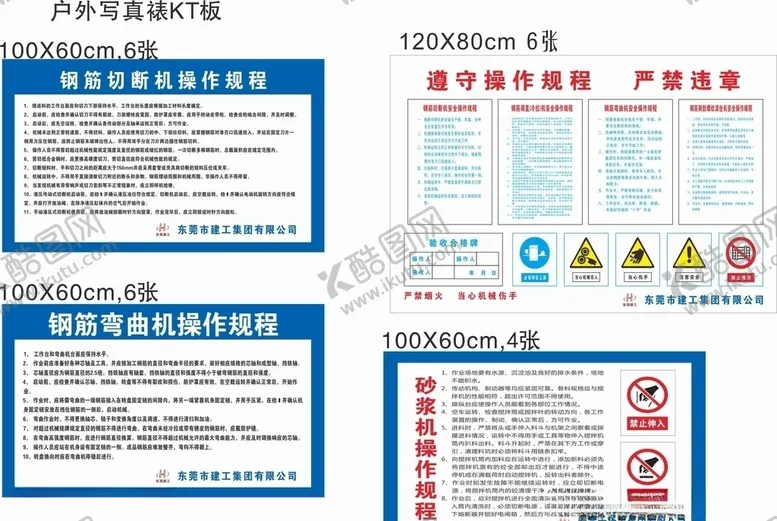 编号：97178904241800528449【酷图网】源文件下载-操作规程