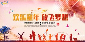 六一海报儿童节宣传单背景促销61