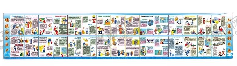 编号：63106206300748255982【酷图网】源文件下载-安全漫画卡通工人制度
