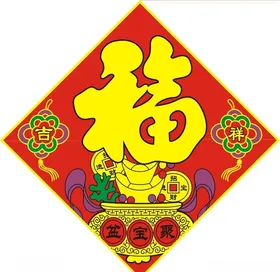 福字中国结铜钱