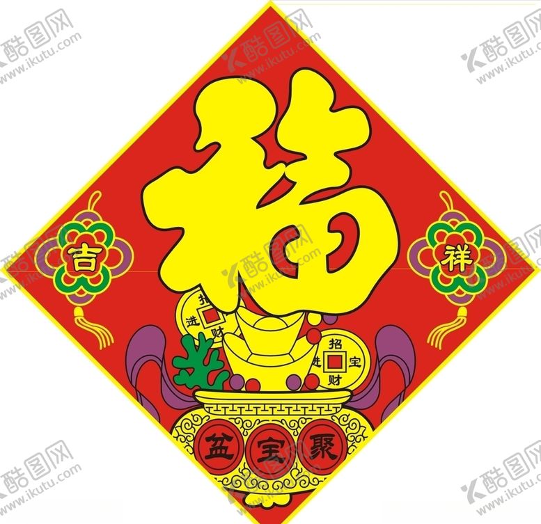 编号：58337410181929006459【酷图网】源文件下载-中国结福字春节