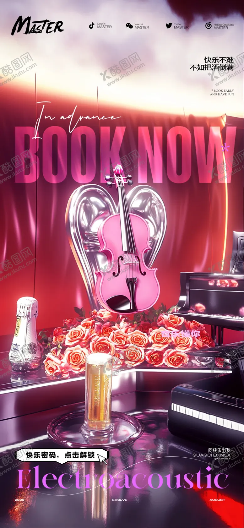 编号：86511109150444189993【酷图网】源文件下载-酒吧海报质感品质日常邀约