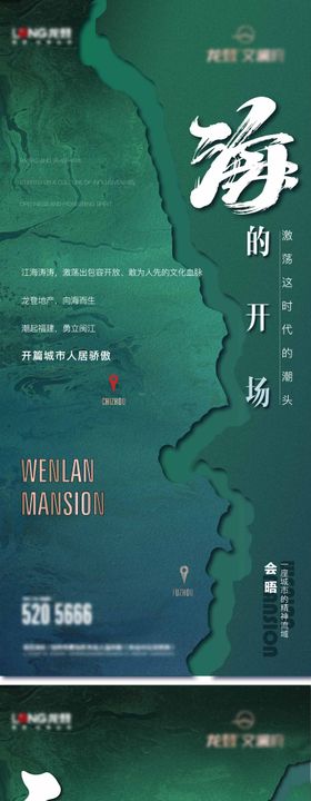 公园地产系列单图