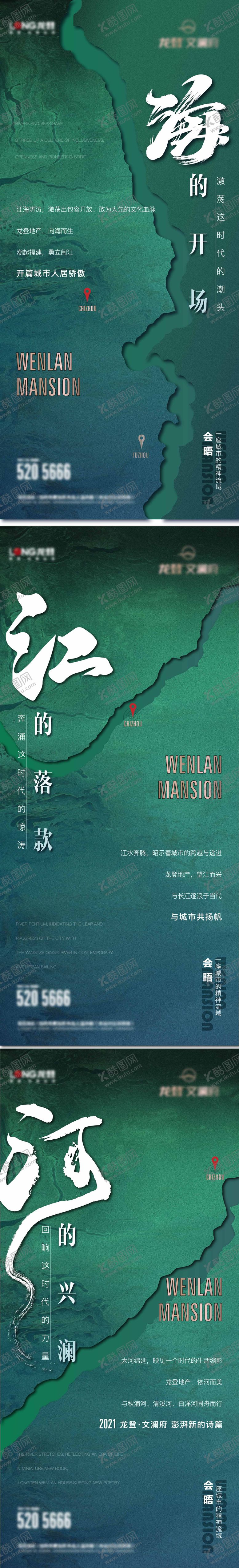 编号：85993304281858114640【酷图网】源文件下载-地产系列单图