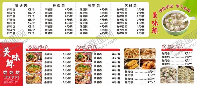 编号：64546610150805244183【酷图网】源文件下载-菜单