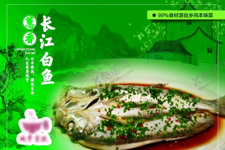 编号：77772309221204206587【酷图网】源文件下载-饭店美食