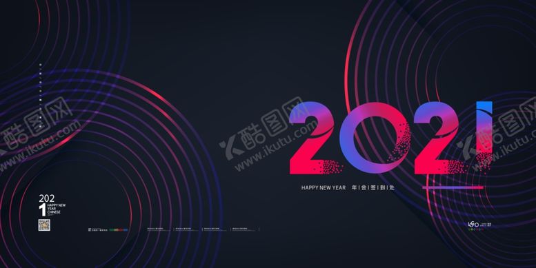 编号：45081304120247069049【酷图网】源文件下载-新年盛年海报插画春节喜庆背景图