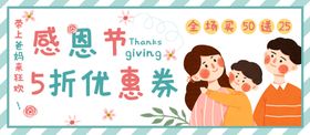 感恩节感恩节海报感恩节素材