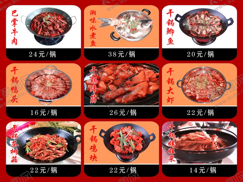 编号：08571909130005148731【酷图网】源文件下载-餐饮娱乐海报