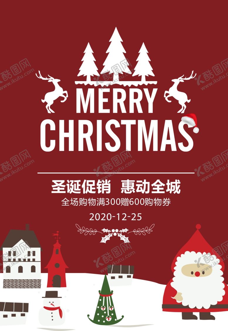 编号：22755309220502158635【酷图网】源文件下载-圣诞老人