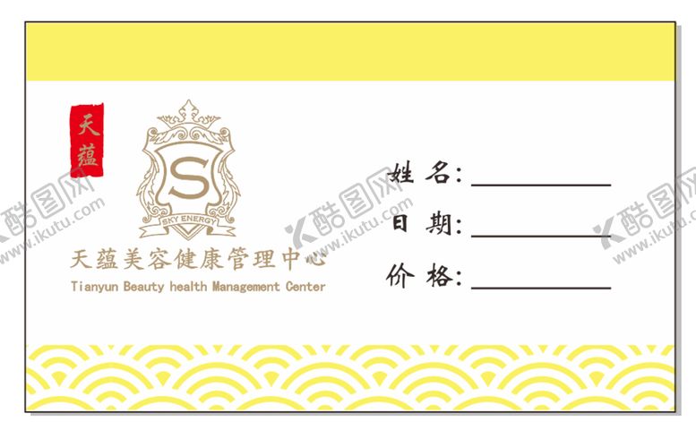 编号：54942112072115203196【酷图网】源文件下载-姓名贴