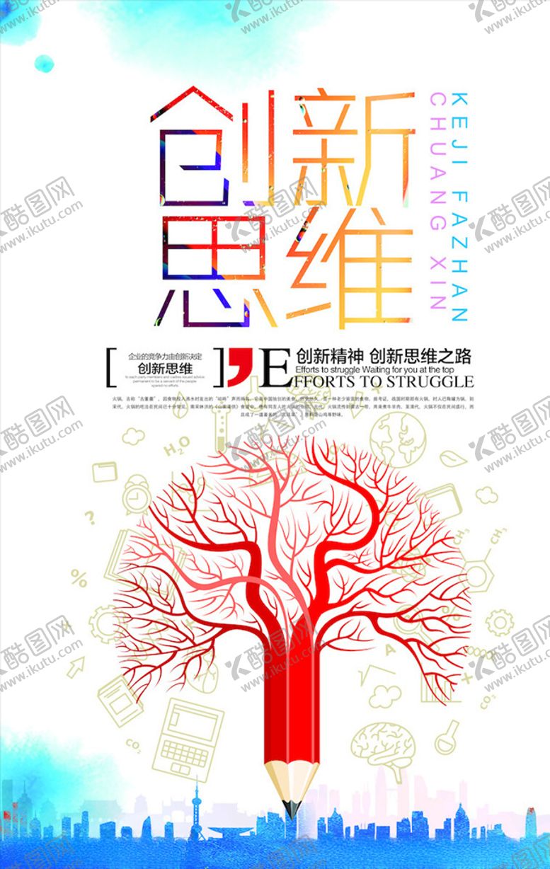 编号：37742606170352315875【酷图网】源文件下载-企业文化海报