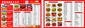 jwgg地锅鸡菜单