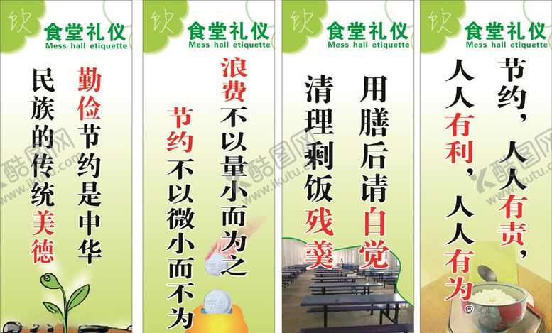编号：99502105070844127604【酷图网】源文件下载-餐厅文化