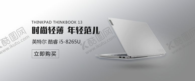 编号：20254204302047357660【酷图网】源文件下载-笔记本