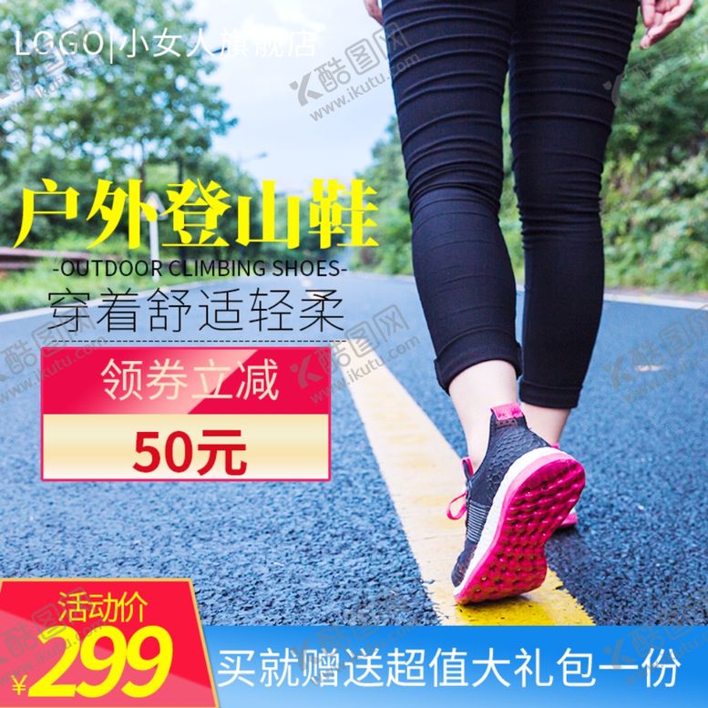 编号：24892509271350473810【酷图网】源文件下载-户外登山鞋