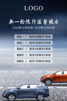 车牌号
