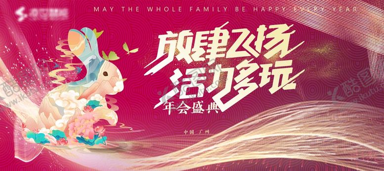 编号：48571310060557263467【酷图网】源文件下载-活力多玩