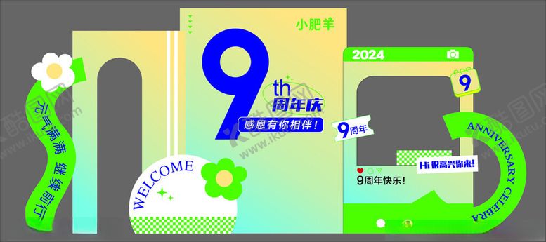 编号：35635710252330003719【酷图网】源文件下载-9周年店庆