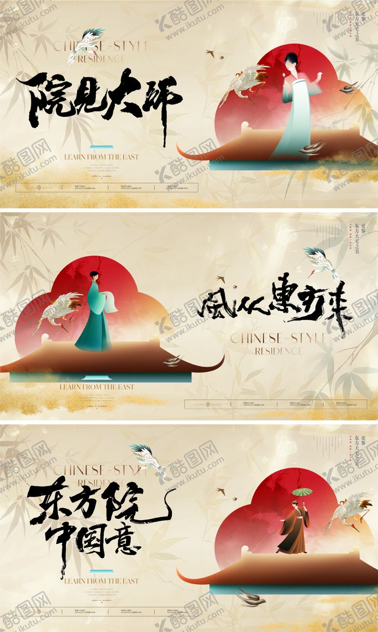 编号：65710407071703492377【酷图网】源文件下载-地产新中式主形象主画面