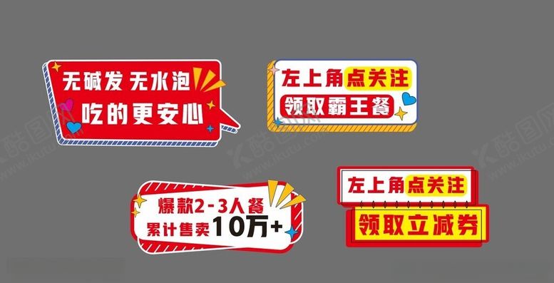 编号：72907704012108308053【酷图网】源文件下载-手举牌造型牌