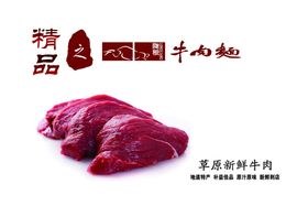 大刀牛肉