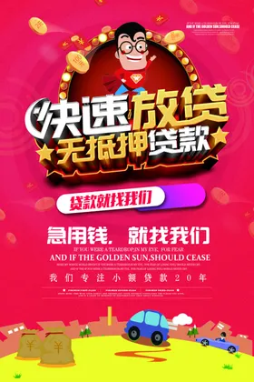金融理财