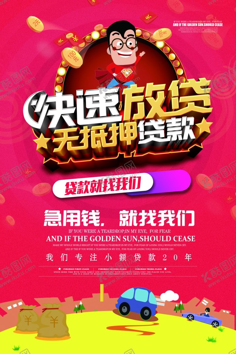 编号：41141210190851507786【酷图网】源文件下载-金融理财