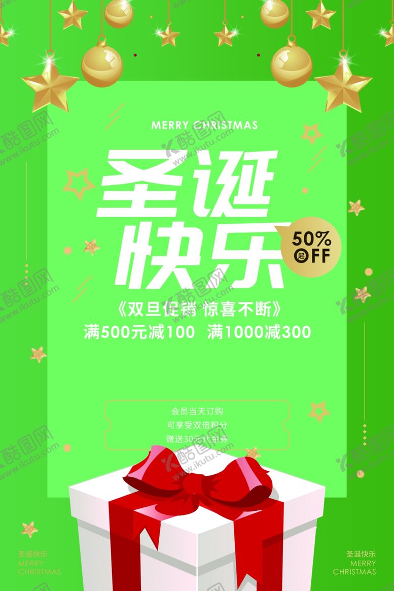 编号：52186611012206088239【酷图网】源文件下载-圣诞节