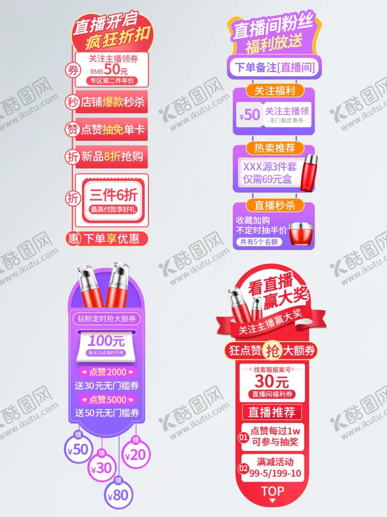 编号：62767905050639276094【酷图网】源文件下载-直播悬浮导航条