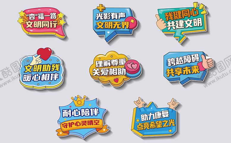 编号：53396812021430014048【酷图网】源文件下载-手举牌KT板